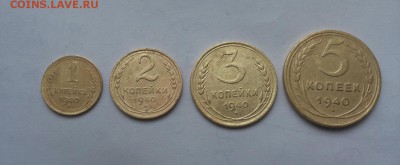 1,2,3,5 коп 1940 хорошие  до 22 марта - 1940 с1