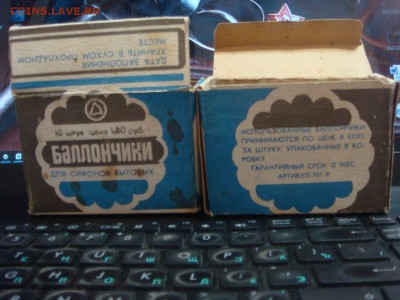 Сифон для газ-воды,СССР - DSC03896.JPG