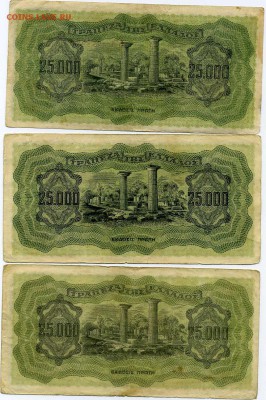 25000 драхм фашистская оккупация Греции до 22 03 16 до 22-00 - img039