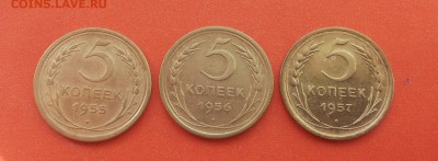 еще 5 копеек 1955,56,57  до 23 марта - 5 коп 55,56,57 с 1