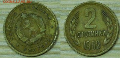 Болгария 2 ст.-1974 г. с 1р. до 23.03.2016 22-00 - 2-1962.JPG