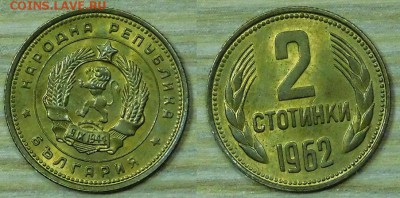 Болгария 2 ст.-1962(3) г. с 1р. до 23.03.2016 22-00 - 2-1962-3.JPG
