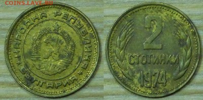 Болгария 2 ст.-1974 г. с 1р. до 23.03.2016 22-00 - 2-1974.JPG