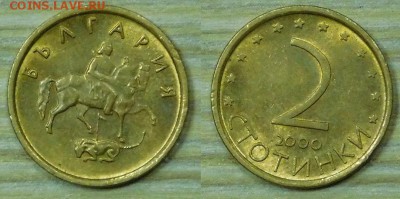 Болгария 2 ст.-2000 г. с 1р. до 23.03.2016 22-00 - 2-2000.JPG