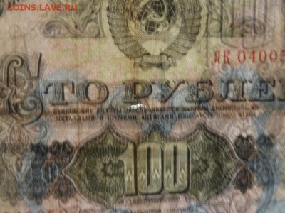 100 р 1947 г до 22.00 23 марта - Изображение 8872