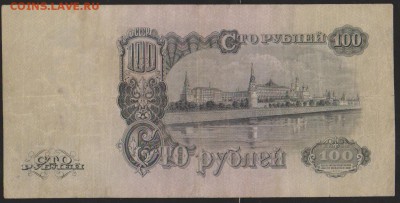100 р 1947 г до 22.00 23 марта - Изображение 8805