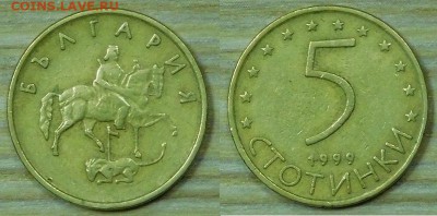 Болгария 5 ст.-1999 г. с 1р. до 23.03.2016 22-00 - 5-1999-2.JPG