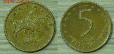 Болгария 5 ст.-2000 г. с 1р. до 23.03.2016 22-00 - 5-2000.JPG