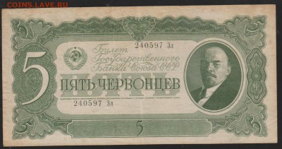 5 черв 1937 г  до 22.00  23 марта - Изображение 8806