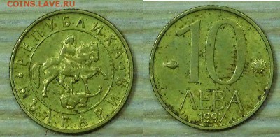 Болгария 10лева с 1р. до 23.03.2016 22-00 - 10лева1997.JPG