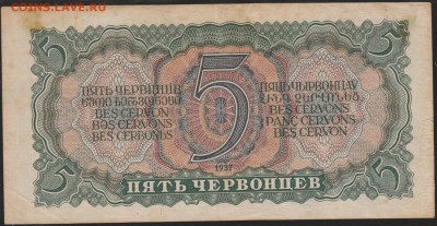 5 черв 1937 г  до 22.00  23 марта - Изображение 8807