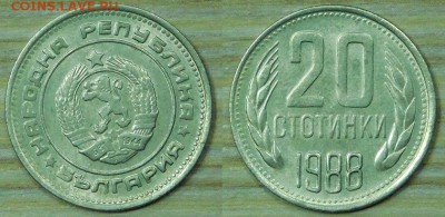 Болгария 20 ст.-1988 г. с 1р. до 23.03.2016 22-00 - 20-1988.JPG