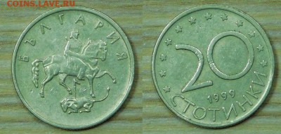 Болгария 20 ст.-1999 г. с 1р. до 23.03.2016 22-00 - 20-1999.JPG