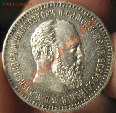 25 копеек 1890 (R1)!!!-сохранность,встречаемость,ценность - IMG_6116.JPG