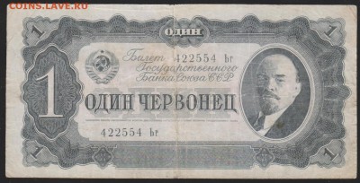 1 черв 1937 г  до 22.00  23 марта - Изображение 8812