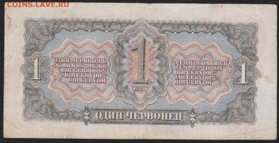 1 черв 1937 г  до 22.00  23 марта - Изображение 8813