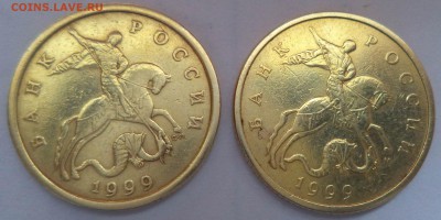 50 коп, 2 руб.1999г.4 шт. - аук50коп-2