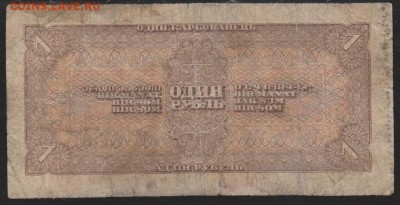 1 р 1938 г с РУБЛЯ   до 22.00 23 марта - Изображение 8871