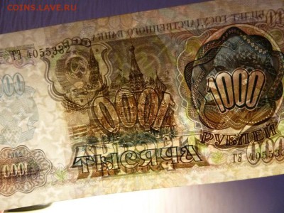 1 000 р 1992 до 22.00  23 марта - Изображение 8874
