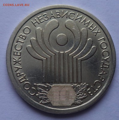 1 руб СНГ - аук-снг1