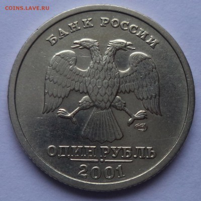 1 руб СНГ - аук-снг12