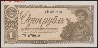 1 р 1938 г до 22.00  23 марта - Изображение 8820