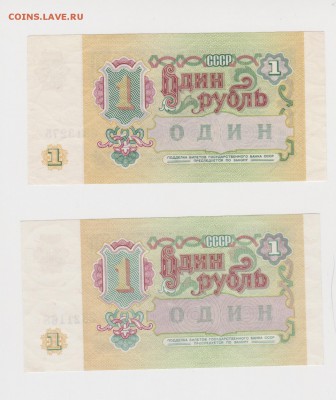 Боны с литерами АА оценка для дальнейшей продажи - 22