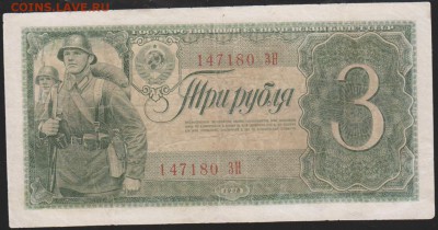 3 р 1938 г до 22.00  23 марта - Изображение 8822