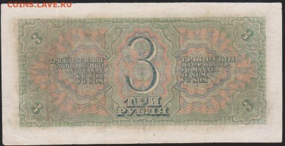 3 р 1938 г до 22.00  23 марта - Изображение 8823