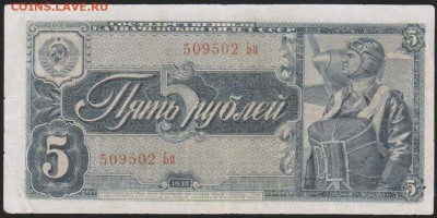 5 р 1938 г до 22.00  23 марта - Изображение 8824