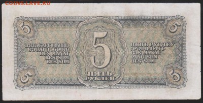 5 р 1938 г до 22.00  23 марта - Изображение 8825