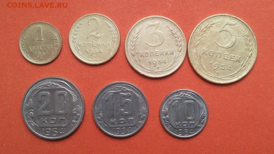 1,2,3,5,10,15,20 коп 1954 до 23 марта блиц - 1954 полный 2