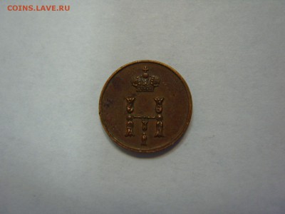 Полушка 1851 г. - SS105621.JPG