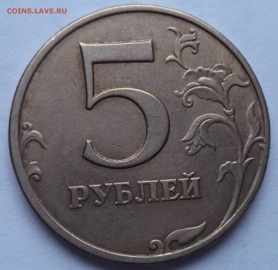 5 руб.1998г.знак ММД занижен - аук5руб1998-1