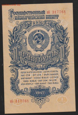 1 р 1957 г до 22.00  23 марта - Изображение 8879