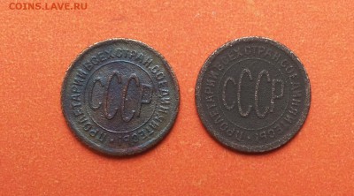 еще пол копейки 1925,27 гг до 24 марта - пол коп сам 2