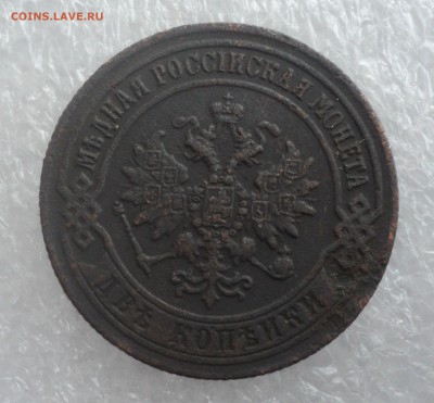 5 копеек 1773,1791 года и 2 копейки 1870 года.Брак. - DSC04684.JPG