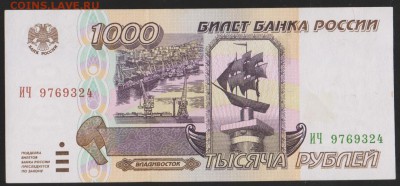 1 000 р 1995 г  Пресс до 22.00 23 марта - Изображение 8880