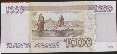 1 000 р 1995 г  Пресс до 22.00 23 марта - Изображение 8882