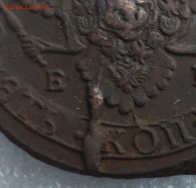 5 копеек 1773,1791 года и 2 копейки 1870 года.Брак. - DSC04663.JPG
