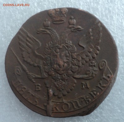 5 копеек 1773,1791 года и 2 копейки 1870 года.Брак. - DSC04662.JPG