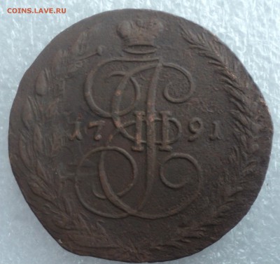5 копеек 1773,1791 года и 2 копейки 1870 года.Брак. - DSC04659.JPG
