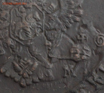 5 копеек 1773,1791 года и 2 копейки 1870 года.Брак. - DSC04656.JPG