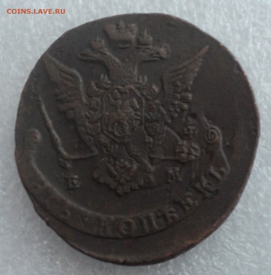 5 копеек 1773,1791 года и 2 копейки 1870 года.Брак. - DSC04655.JPG