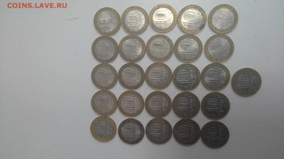 10 руб. БИМ 26 шт. - 20160318_151312