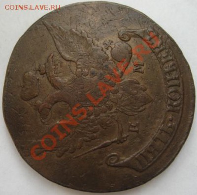 5 копеек 1793 ЕМ (павловский перечекан) до 27 октября 22.00 - DSC04568.JPG