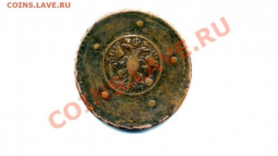 Оцените 5 коп. 1730 г. - img371