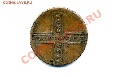 Оцените 5 коп. 1730 г. - img353