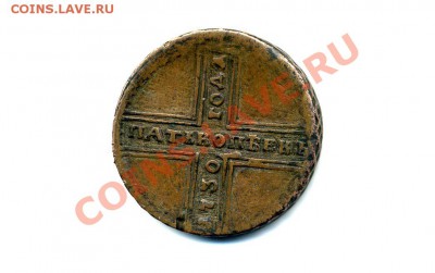 Оцените 5 коп. 1730 г. - img348