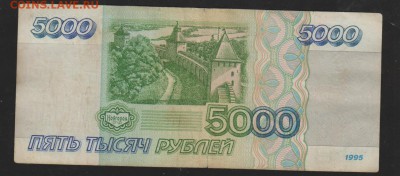 5 000 р 1995   до 22.00  23 марта - Изображение 8883